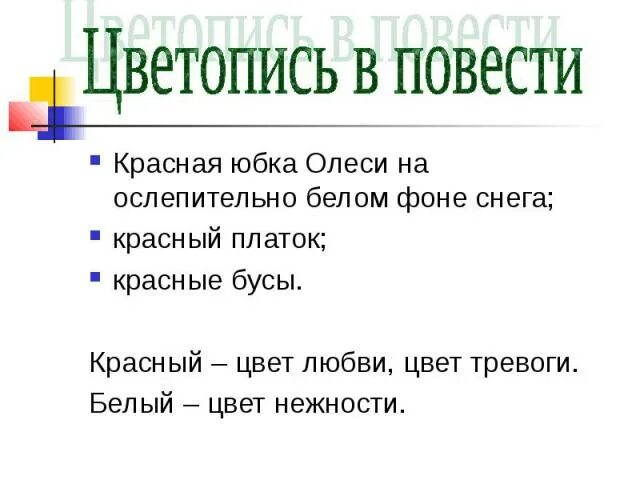 Методики цветопись. Прием цветопись. цветопись лермонтов. цветопись в музыке. цветопись картинки.