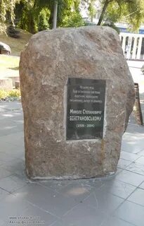 Камень на н