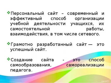 Задачи персонального