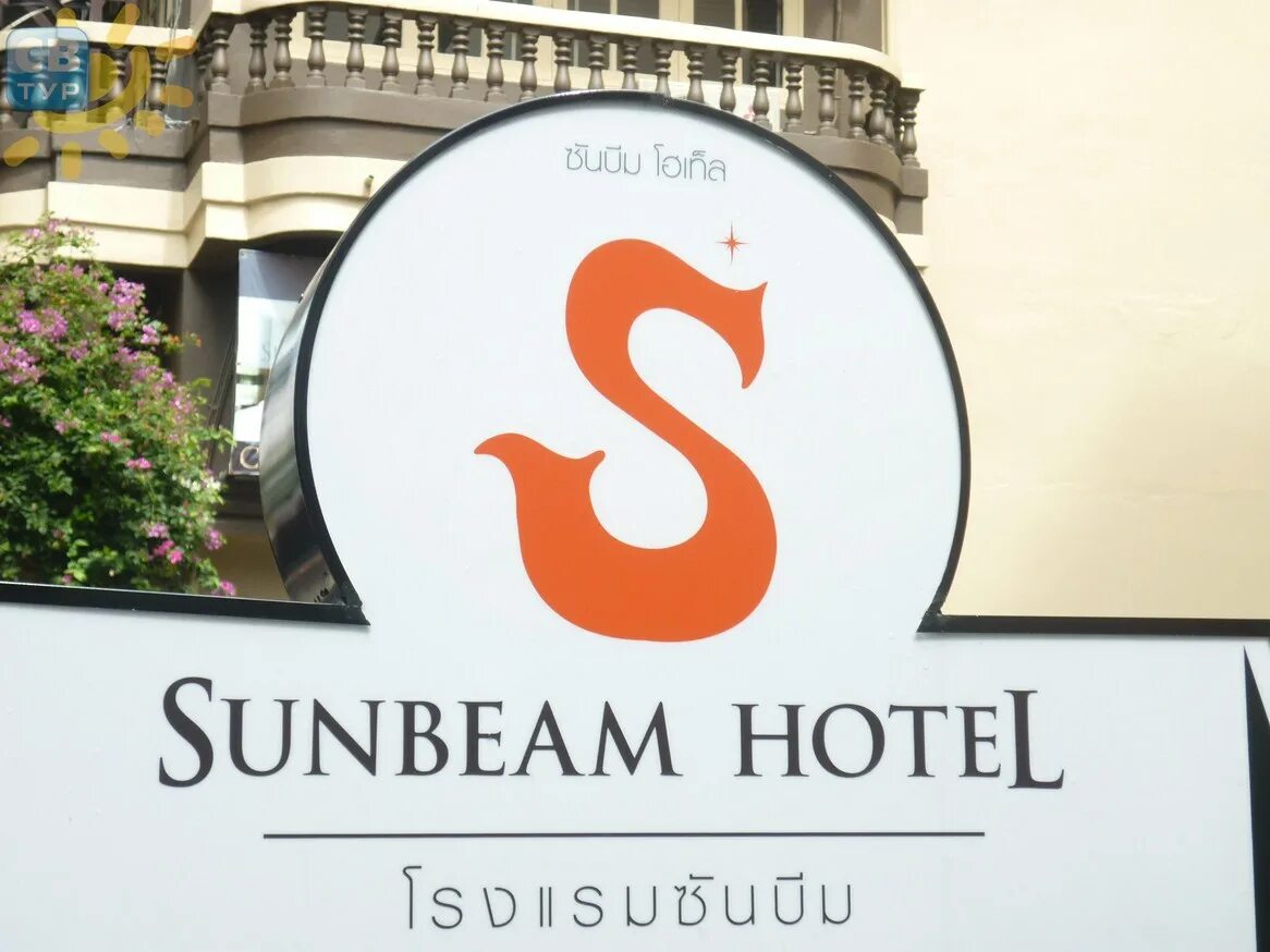 св тур томск с\. св тур. св тур. туроператоры красноярска. св тур красноярск.