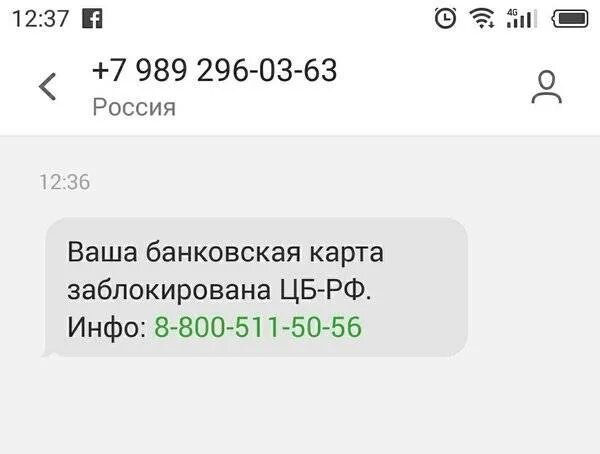 Заблокирован кредитный счет сбербанк. Ваша карьазаблокирлвана. Ваша карта заблокирована. Кредитная карта заблокирована. Смс ваша карта заблокирована.