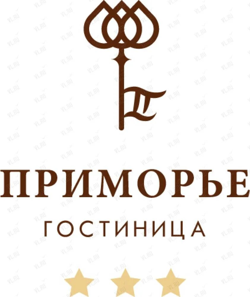 Бытовая техника приморья владивосток. Отель Приморье логотип. Гостиница Приморье магазин. Территория спа Приморье лого.