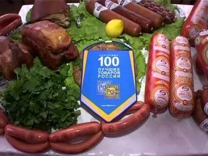 Мясокомбинат продукция
