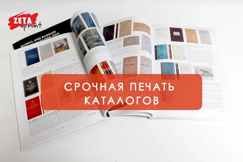 Список полиграфической продукции. Печать полиграфии. Каталог полиграфия. Типы печати каталогов. Виды печати таблица.