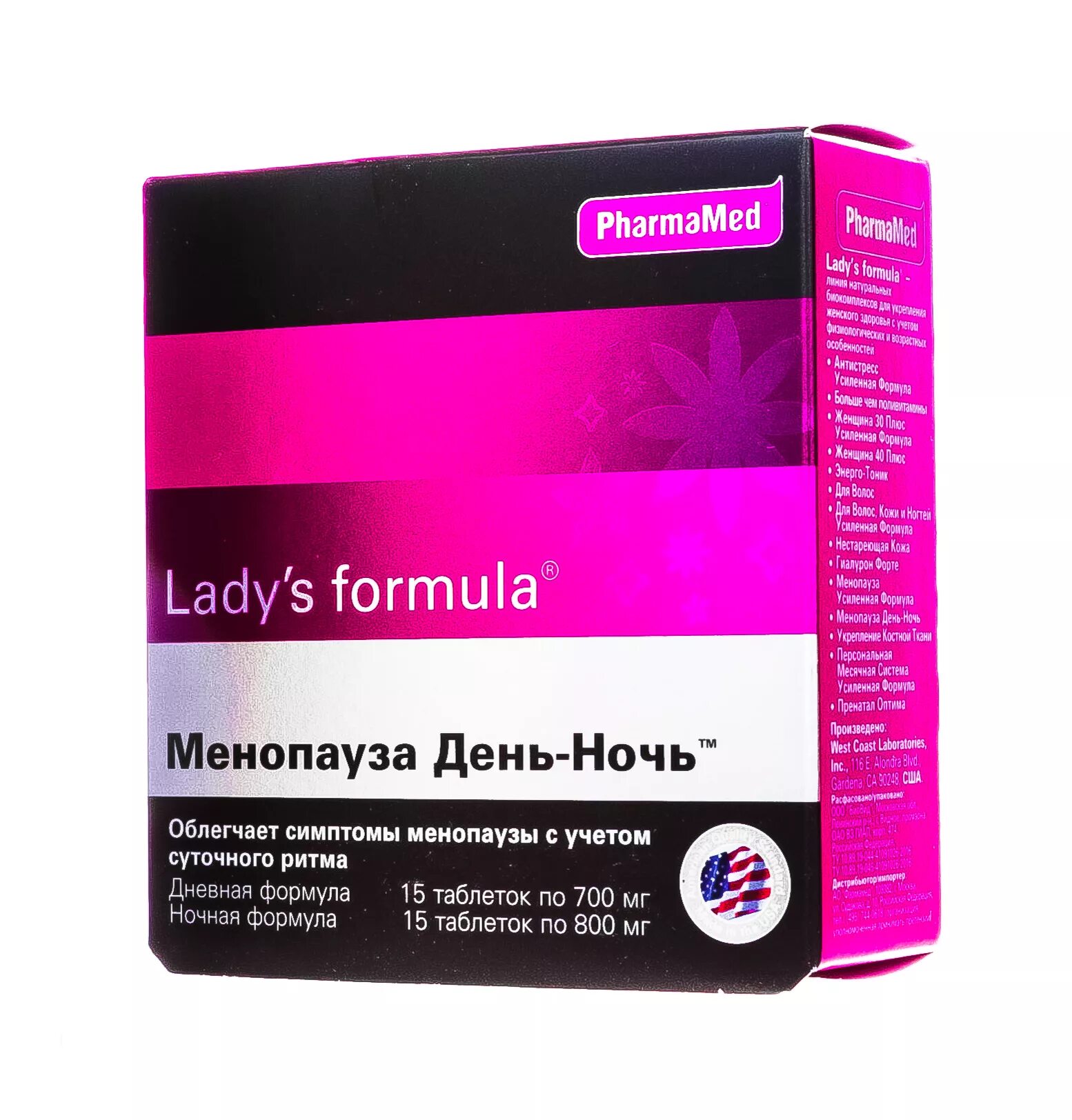 Lady`s formula менопауза. Витамины ледис формула день и ночь. Lady's formula (ледис формула). Ледис формула день ночь. Ледис фактор эстро тест.
