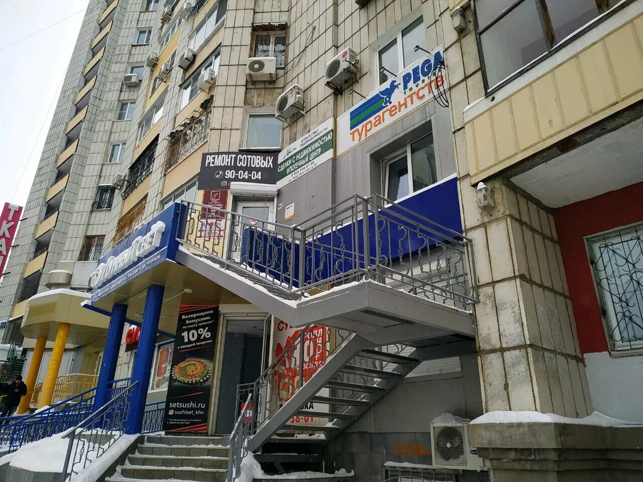 л хабаровск. гидросканд софийская. л хабаровск. льва толстого 8 хабаровск. лунный свет магазин хабаровск.