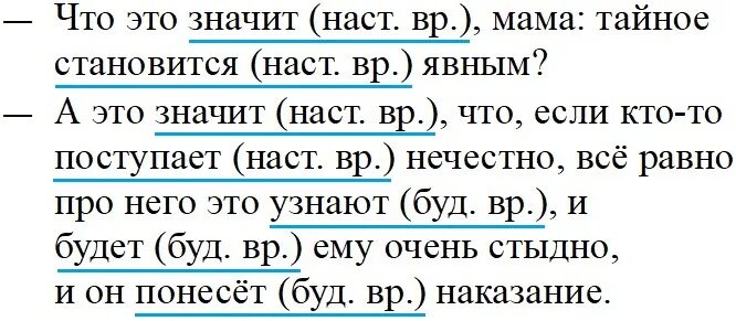 Русс упр 71. Русский язык 4 класс 2 часть страница 147. Русский язык 4 класс 2 часть стр 71 упражнение 147. Русский язык 4 класс 2 часть стр 135 ответы. Русский язык 4 класс 2 часть страница 71.