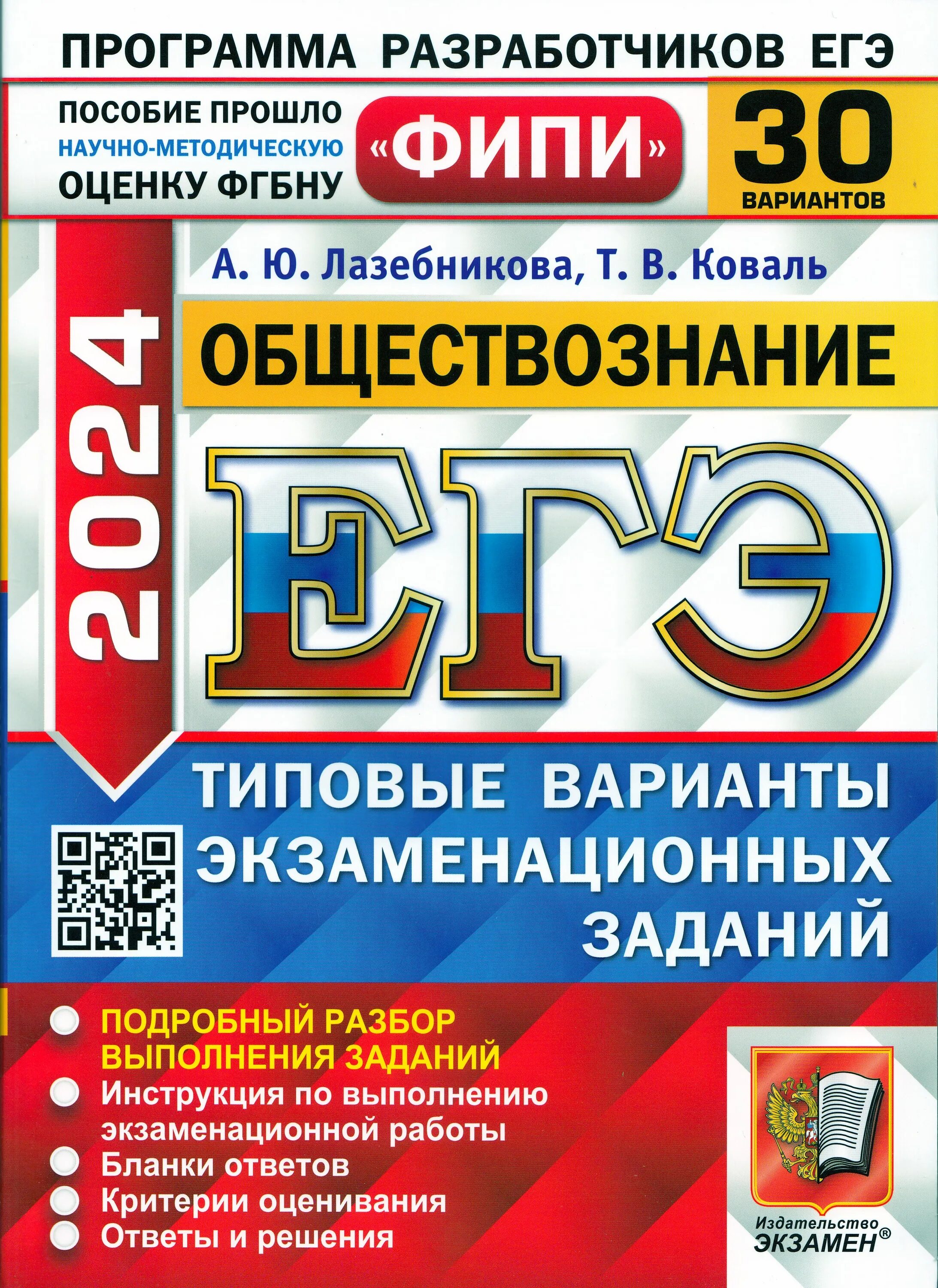 Камзеева е.е., ФИПИ, 2022. ЕГЭ Ященко 2022 профильный 36 вариантов. ОГЭ математика 2022 ФИПИ Ященко. Камзеева ОГЭ 2023 физика 30 вариантов. Сборник васильевых 2023