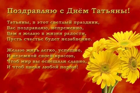 Коллеги татьяны
