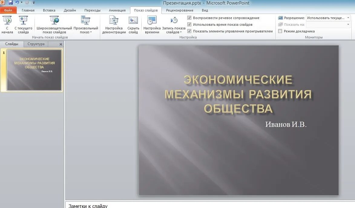 Как правильно делать реферат образец для студента