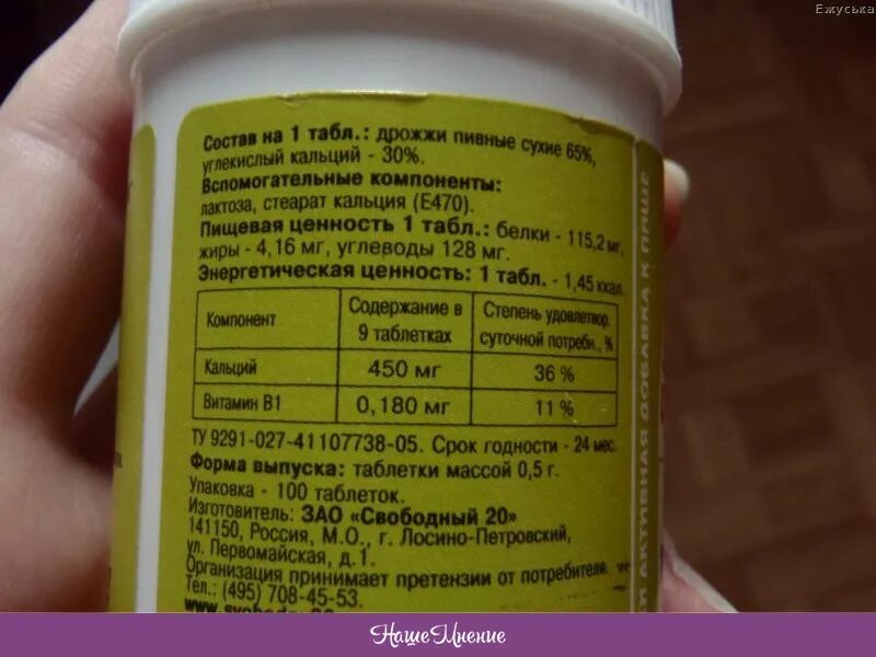 Дрожжи содержат витамины. Пивные дрожжи. пивные дрожжи витамины.