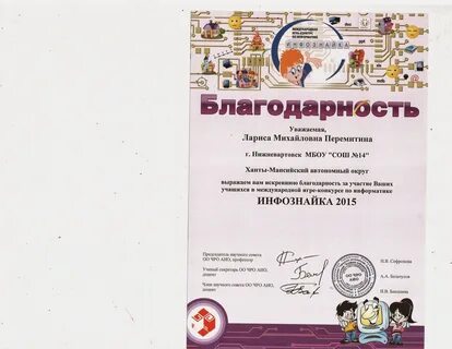 Международная игра конкурс