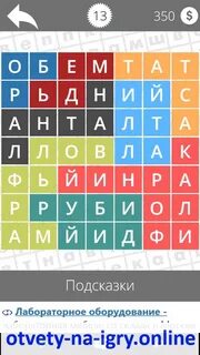 Найти химию ответы
