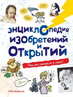10 лучших открытий