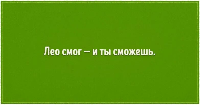 колода судьбы. лео что сможешь 3. лео сделай что сможешь. молвят ведьмак собьет стрелу на лету. лео что сможешь 3.