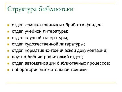 Библиотека обработка