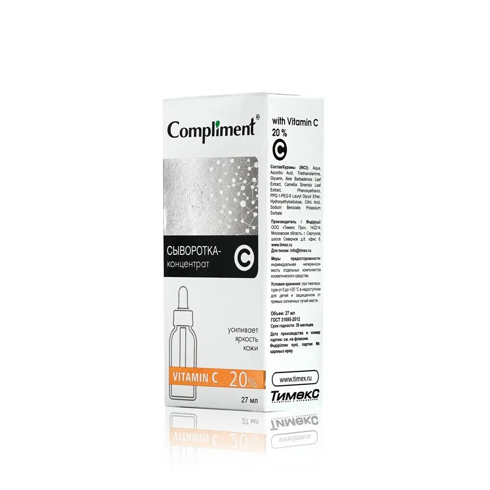 Compliment сыворотка-концентрат hyaluronic acid, 27мл, 20 шт. Compliment сыворотка концентрат. Compliment сыворотка концентрат витамин с. Compliment сыворотка-концентрат hyaluronic acid 27мл. Сыворотка compliment для проблемной кожи.