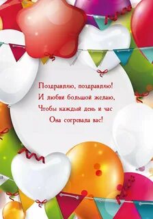 Картинки праздников поздравлениям