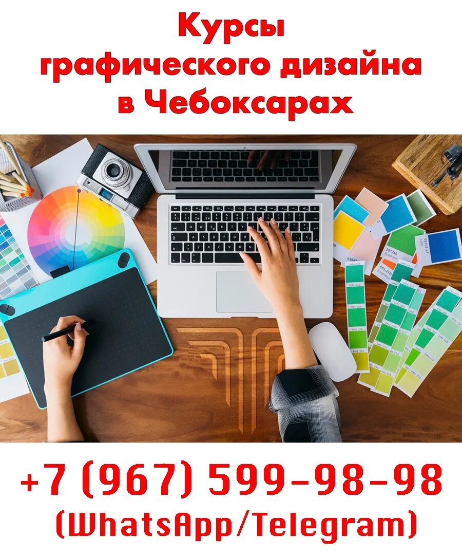 Обучение графическому дизайну с нуля дистанционно. Курс графического дизайна. Графический дизайн что делает. Курс «графический дизайн с нуля». Курсы по графическому дизайну с нуля.