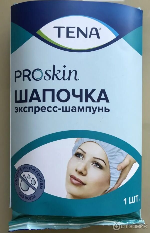 Шапочка экспресс-шампунь tena. Шапочка для мытья головы лежачего больного. Шапочка для головы для лежачих. Шапочка для мытья головы лежачего больного. Шапочка для мытья головы без воды.