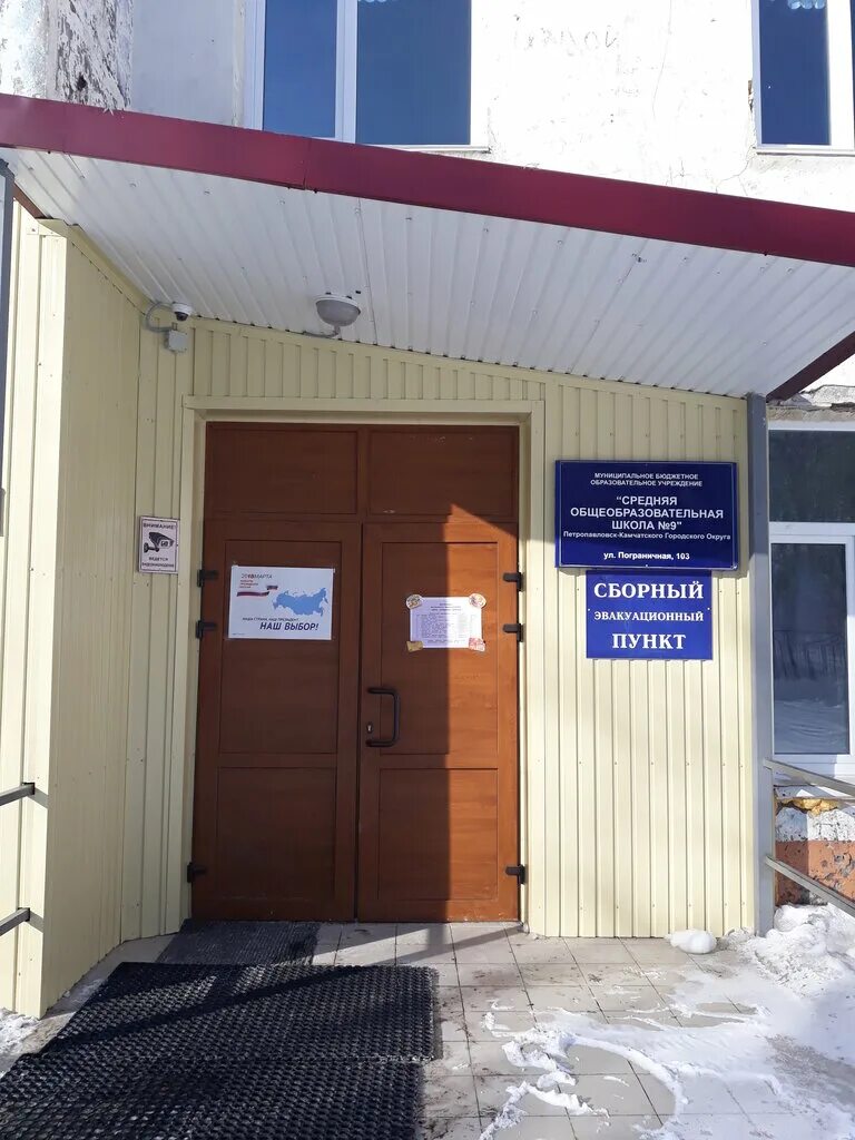 сош 2 елизово. елизово школа 3. 3 класс елизовской школы. елизово камчатка елизовская школа. школа 9 елизово официальный сайт.