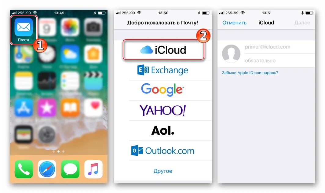 Почта ICLOUD. Почта айклауд. Почта iphone. Почта айфона ICLOUD. Какой вход у айфона