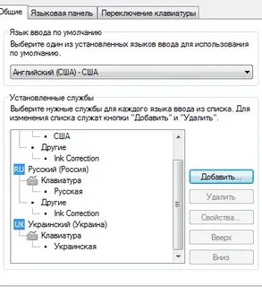 Метод ввода языка