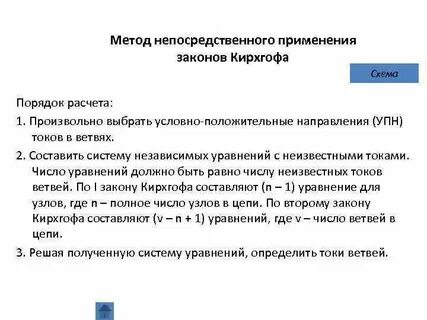 Метод прямого подсчета