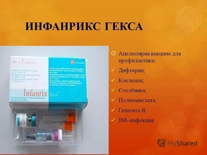 Вакцина акдс гепатит