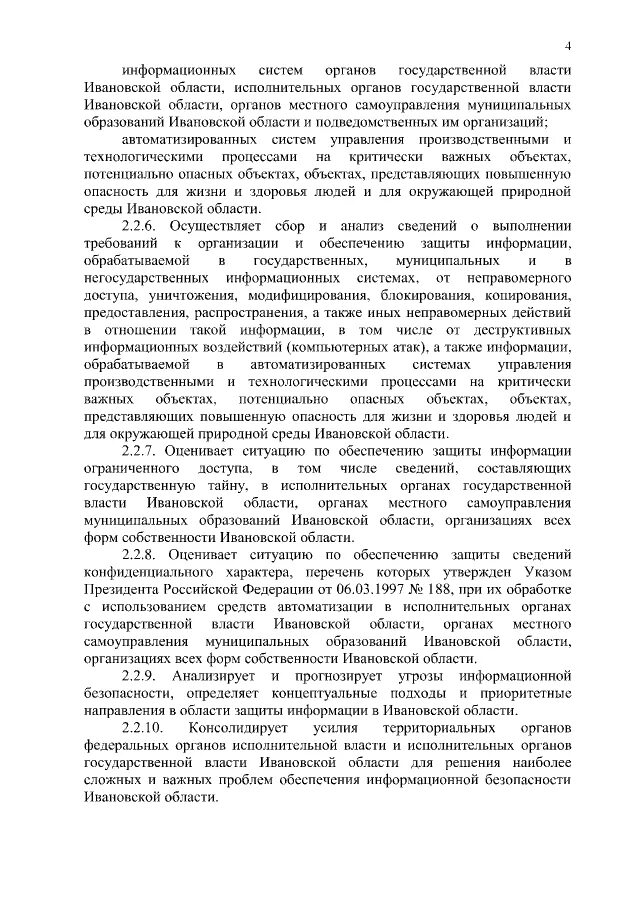 Постановление об установлении расходных обязательств. Постановление об установлении расходных обязательств