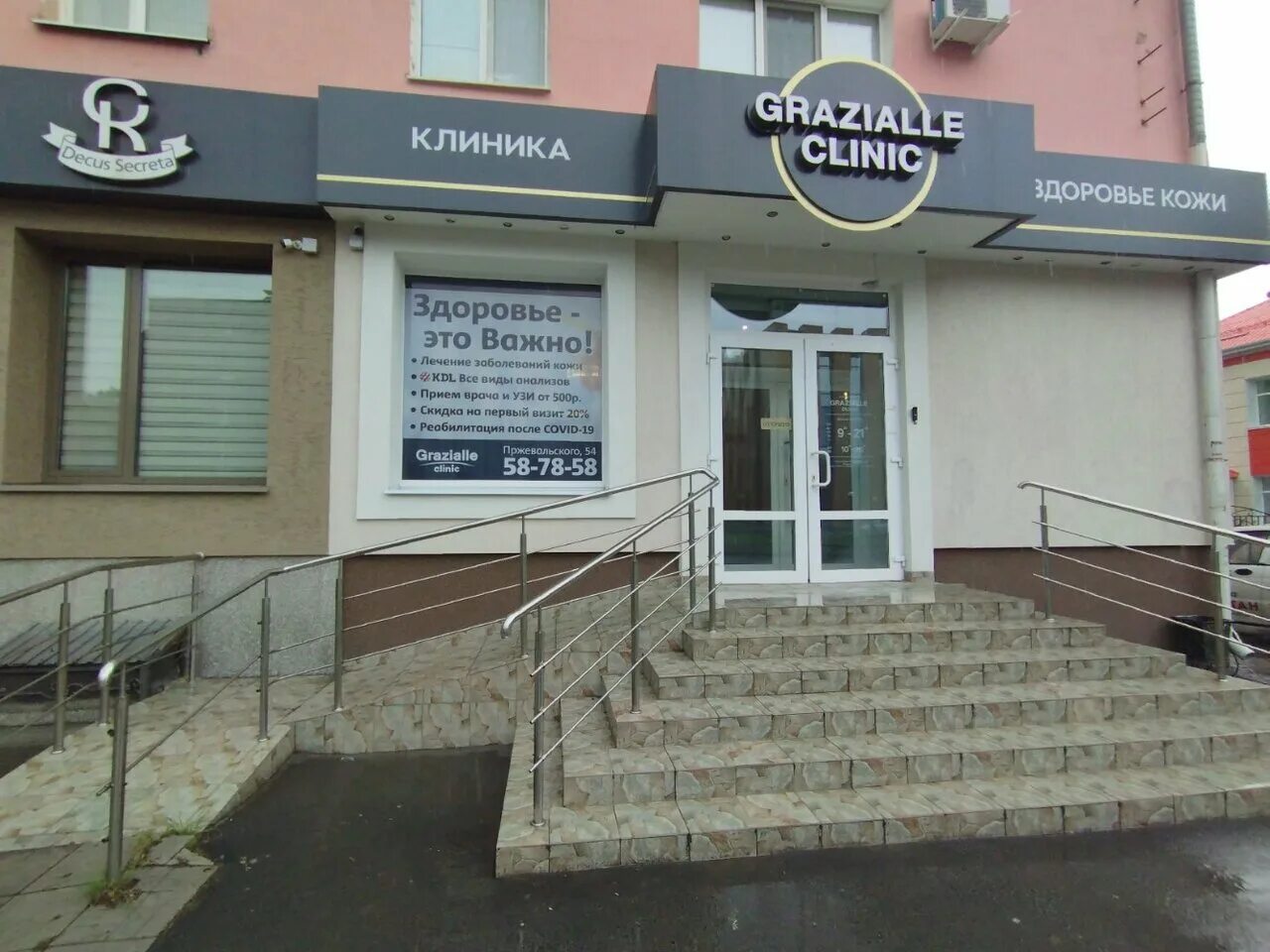 медицинский центр кожи