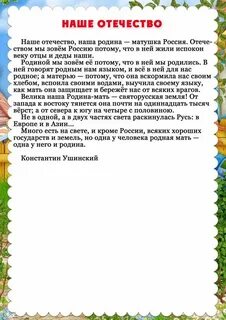 Консультация родину