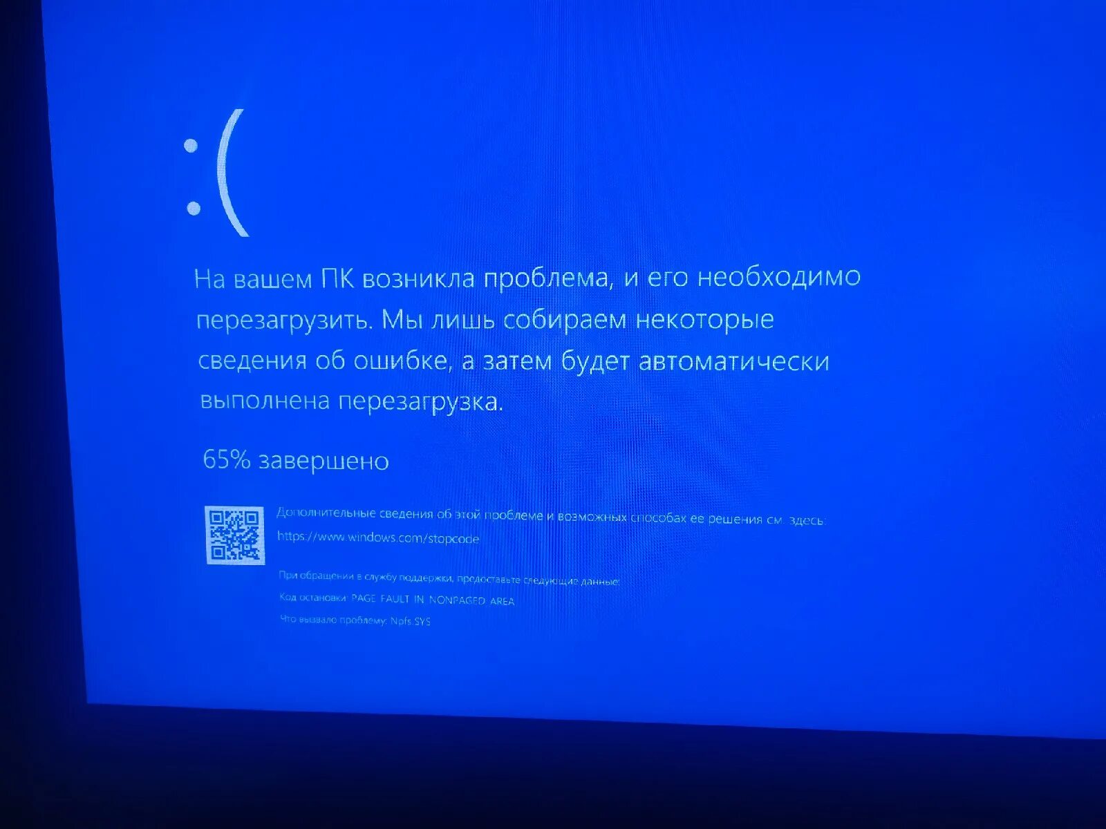 Ошибка page fault. Экран смерти Windows 10. Ошибка синий экран Windows 10. Синий экран смерти Windows 10 видеокарта. Bddci.sys синий экран.