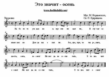 Тише тишина осень в гости слушать