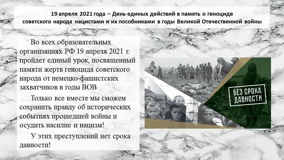Стихи про геноцид. Геноцидcjdtncrjuj в годы великой отечественной войны. ltym tlbyys[ ltqcndbq d gfvznm j utyjwblt cjdtncrjuj yfhjlf d ddjd. день единых действий в память о геноциде советского народа. геноцид советского народа в годы великой отечественной войны.