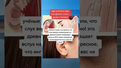 Вот 2 уха с обеих сторон влетает