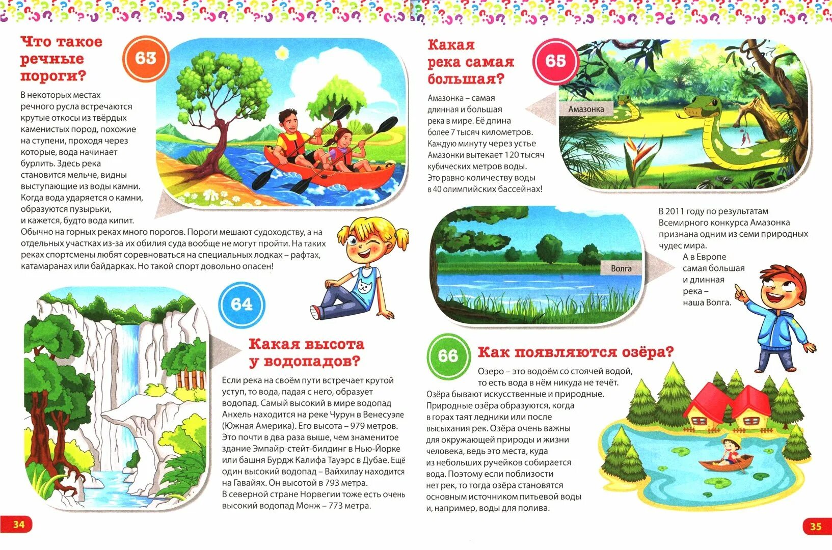 Энциклопедия для детей про воду. Большая энциклопедия для маленьких любознашек. Общая энциклопедия для детей. Книги о воде. Список энциклопедии водные ресурсы.