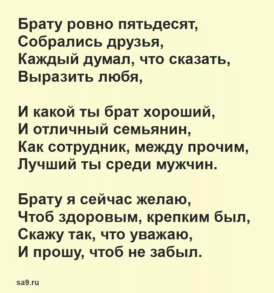 Душевный стих брату от сестры. Строки для брата. С днём рождения брату стихи трогательные. Стих брату на день рождения от сестры. С днём рождения брату от сестры.