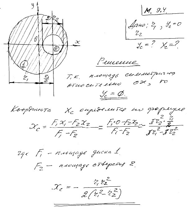 Расстояние между центрами тяжести