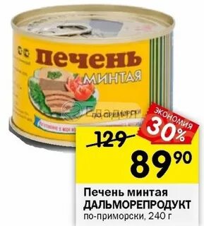 По приморски регистрация