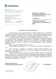 Аккредитация оценщиков в сбербанке