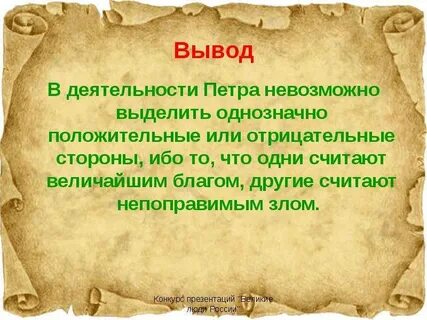 Выводить сторона