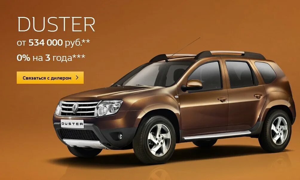 Рено новый купить пермь. Renault Duster в автосалоне. Рено Дастер 20. Renault Duster 2020 1.6.