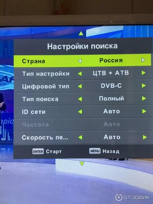 Цифровые каналы телевизор дексп. Телевизор DEXP ЦТВ. Настройка каналов на телевизоре DEXP. Настроить каналы на телевизоре DEXP.