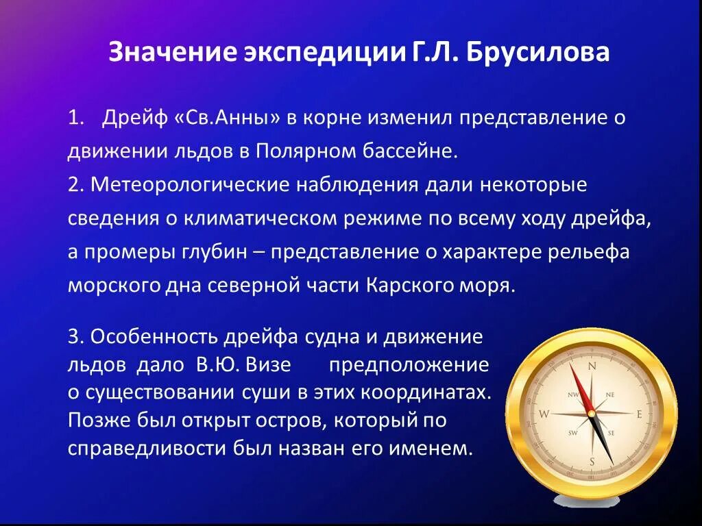 Что значит экспедиция в суде. Экспедиция толкование слова. Смысл экспедиции заказов. Что лежит в основе представлений о причинах дрейфа.. Раскройте смысл экспедиции заказов.