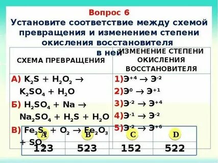 Формула аш 3 п о 4