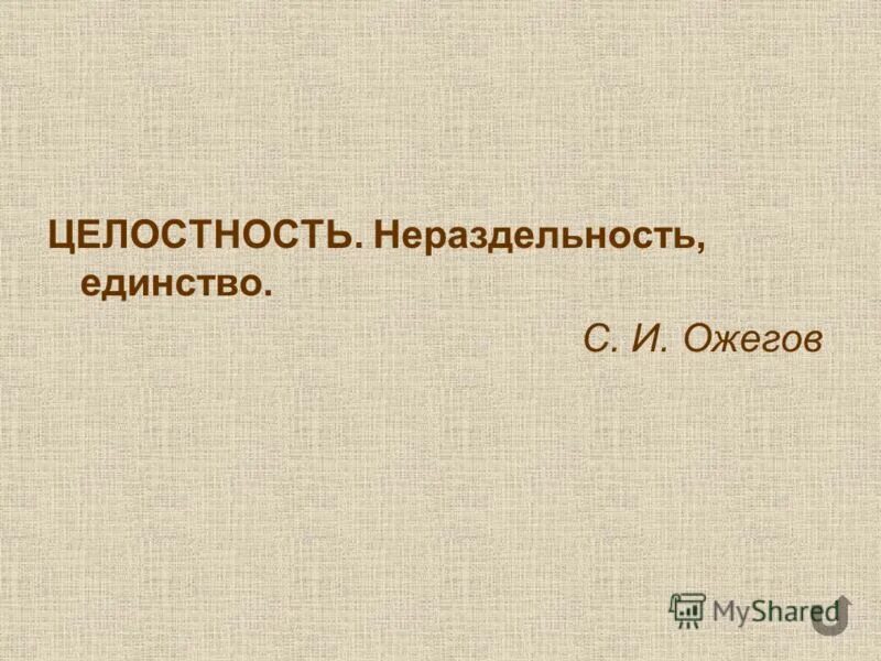 Фестиваль национальных культур положение. Нераздельность единство. В единстве наша сила. Нераздельность единство. Единство народов россии.