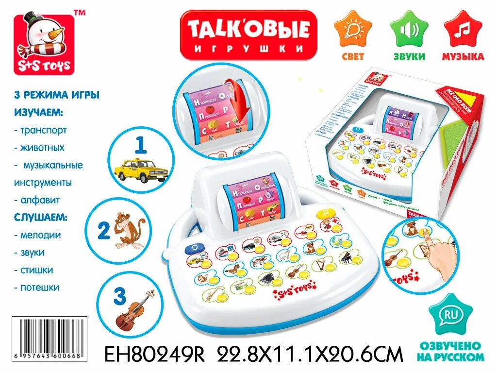 детский игрушечный ноутбук. игрушечная касса с едой. детский компьютер. набор игровой klein кассовый аппарат-планшет интерактивный 9324. детская электроника товары.