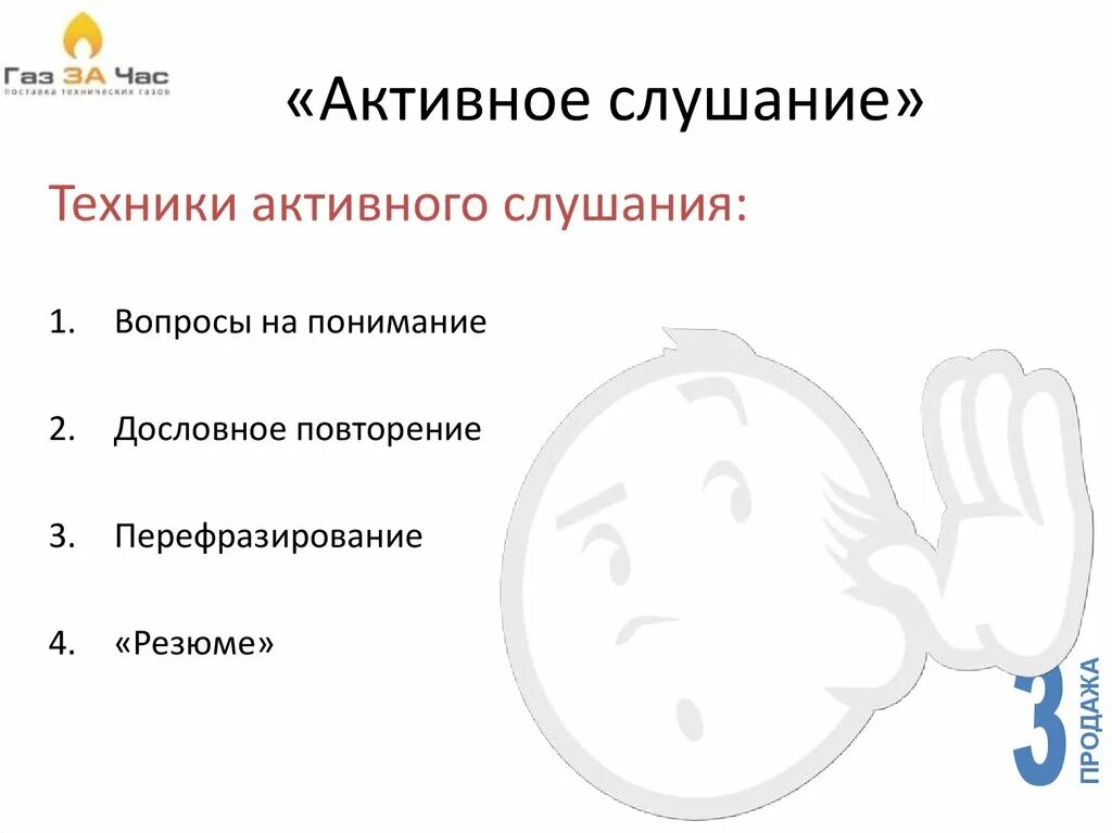 Негативная ситуация в коллективе