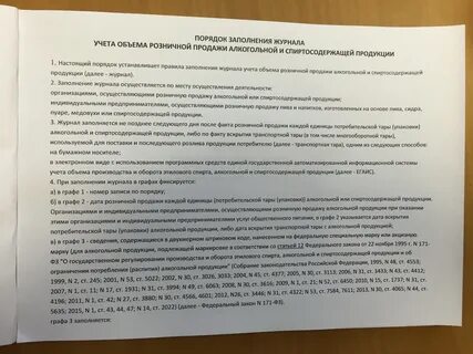 Инструкция о порядке заполнения